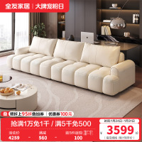 全友家居现代简约头层牛皮艺沙发客厅奶油直排小户型真皮沙发