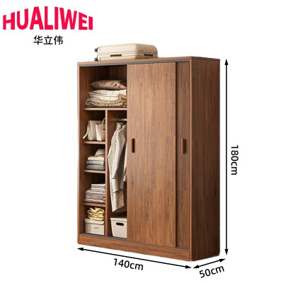华立伟木质衣柜140*50*180cm台