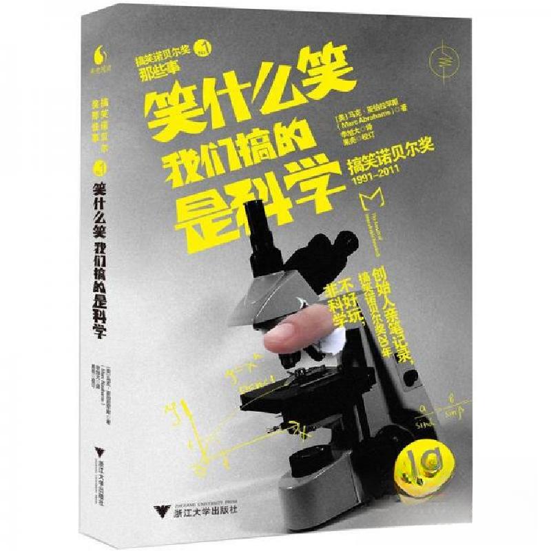 正版新书]笑什么笑,我们搞的是科学[美]马克·亚伯拉罕斯(Marc