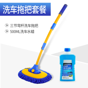 [补贴10%]弯杆洗车刷子软毛雪尼尔洗车拖把清洁工具汽车用品擦车神器不伤车