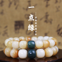 炭烧菩提根手串绕指柔文玩佛珠学生党盘玩男女情侣手链饰品绿菩提送女朋友老婆情人节七夕生日礼物