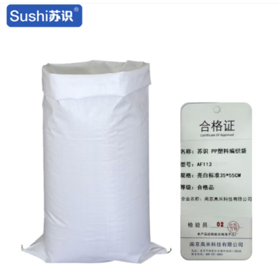 苏识 pp塑料编织袋亮白标准 35*55cm 白色 AF113 (计价单位:个)