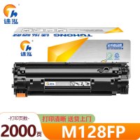 途泓硒鼓M128FP 支