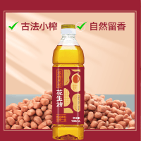 葵王 古法小榨浓香花生油900ml 非转基因 食用油家用炒菜油 小瓶装