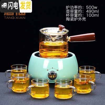 三维工匠煮茶玻璃茶具套装家用煮茶器电陶炉烧水壶煮茶壶蒸茶壶煮茶炉 星辰电陶炉(青)+轻灵7件套258