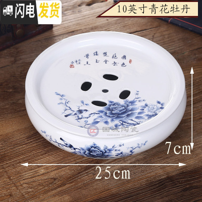 三维工匠家用陶瓷储水式茶盘简约小型圆形工夫茶蓄水小号茶海瓷小托盘 10英寸青花牡丹茶具