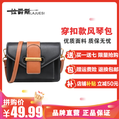 拉爵斯(LAJUESI)斜挎包女包包2021新款复古风chic小方包单肩包迷你PU皮风琴包迷你（最长边<20cm）
