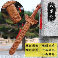 林檎桃木剑避邪风水摆件肥城桃木剑双龙居家工艺品儿童护身装饰挂件送女朋友老婆生日礼物送女朋友老婆情人节七夕生日礼物
