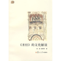 音像的文化解读陆扬、潘韩伟 著