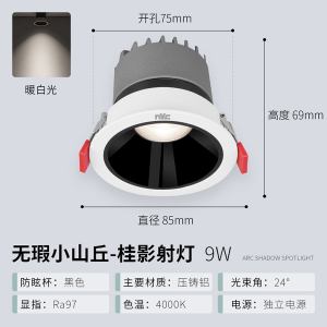 雷士照明嵌入式防眩筒灯射灯窄边过道灯深杯客厅无主灯天花灯