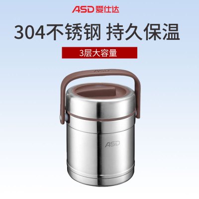 爱仕达ASD 臻悦系列保温提锅 三层304不锈钢材质双层锅体保温饭盒 保温桶 2L大容量RWS20TY