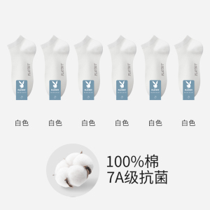 花花公子袜子男士短袜夏季薄款纯棉防臭抑菌吸汗透气运动船袜男式