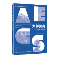 正版新书]大学美育(第2版 AIGC版)胡泊 宋原 著9787115674685