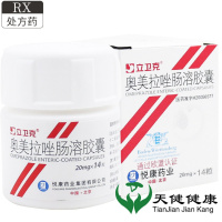 立卫克 奥美拉唑肠溶胶囊 20mg*14粒