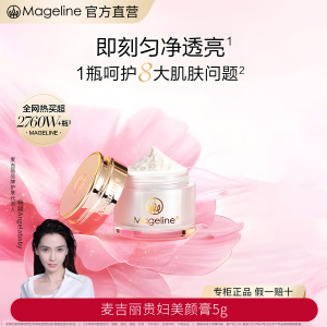 全新升级二代贵妇美颜膏 抗皱紧致保湿一抹提亮素颜霜面霜
