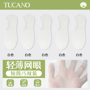 啄木鸟船袜男士夏季薄款纯棉防臭吸汗底网眼透气不掉跟隐形运动短筒袜子