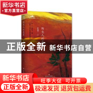 正版 陌生人的悬崖 霍俊明著 四川文艺出版社 9787541152931 书籍