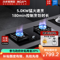 老板名气大火力燃气灶煤气灶双灶家用定时灶6820B灶具天然气