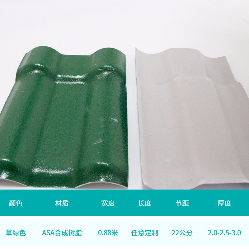 藤印象合成树脂瓦片屋顶建筑用加厚仿古琉璃瓦别墅屋面瓦石棉瓦塑料