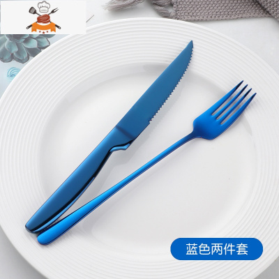 不锈钢牛排刀叉盘子套装西餐餐具全套家用餐厅刀叉勺三件套 敬平 西餐具2件套[蓝色]