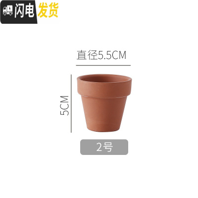 三维工匠红陶多肉小花盆育苗大号粗陶土陶瓷泥瓦盆矮盆大口径 A2款5.5*5cm()拍一发两个 中等花盆容器