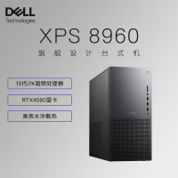 戴尔(Dell)XPS8960台式机电脑主机 高性能设计师电脑游戏台式机(i7-13700K 64G 512GBSSD+2TB RTX4080水冷)黑 定制版