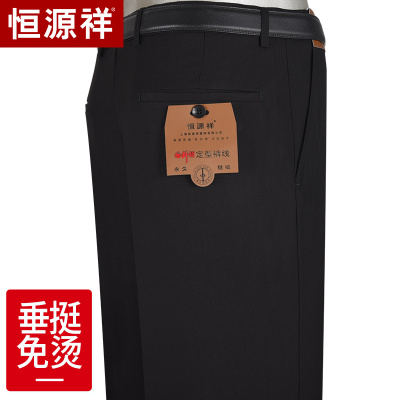 恒源祥西裤男商务正装夏季薄款中年宽松中老年爸爸休闲大码西装裤