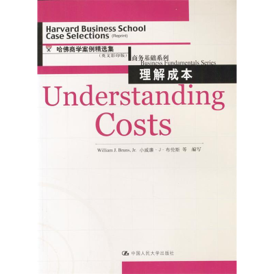 正版新书]理解成本--哈佛商学院案例精选集(英文影印版)商务基