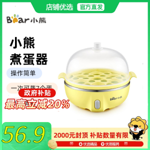 Bear/小熊 ZDQ-B07T2煮蛋器快速蒸制简易一键开关高温跳断保护