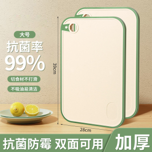 [补贴10%]菜板家用抗菌防霉切菜板厨房案板切水果粘板套装刀板面板塑料砧板