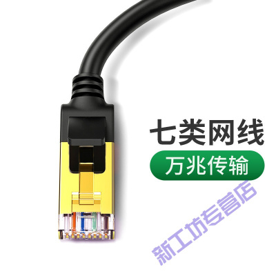 苏宁放心购七类网络线万兆千家用宽带成品电脑路由器高速cat7类纯默认颜色万兆扁线工程级-纤薄线身★布线更便捷3m万兆扁线工程级-纤薄线身★布线更便捷3m