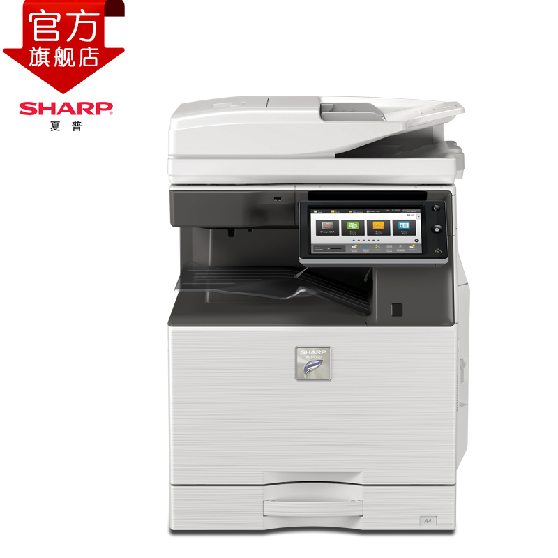 夏普(sharp)MX-B4083D黑白A3激光打印机复印机数码复合机a3a4多功能打印复印扫描一体机(标配含双面输稿器)