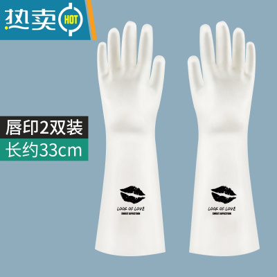 敬平耐用型洗碗手套女家务厨房清洁菜刷衣服防水加厚轻薄橡胶家用夏季 [2双装]唇印(收藏加购•优先发货) M