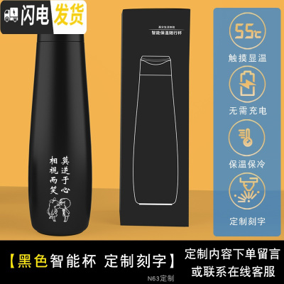 三维工匠情侣杯子一对情侣款男水杯便携创意个性潮流智能保温杯女AN11緈 [科技黑]幻蓝科技杯+定制刻字