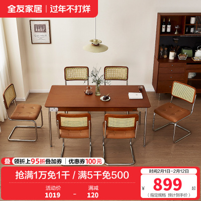 全友家居 餐桌现代简约客厅餐桌椅家具组合家用吃饭桌子办公桌