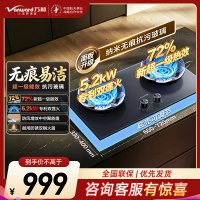 万和(Vanward) 超一级能效天然气双灶 双眼燃气灶灶具 5.2KW火力钢化玻璃JZT-02-G9曜石色