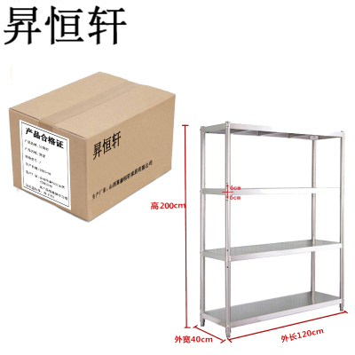昇恒轩 四层货架 SHX-0198 个(1200*500*2000mm)