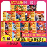 ★全套1-17季★ [正版]老鼠记者全球版第1季+第2季中文日记盒装1-5+6-10册课外书新译本故事鼠胆神威系列儿童冒