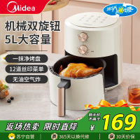 美的(Midea)空气炸锅5L大容量家用煎炸锅炸鸡翅多功能煎烤双旋钮智能电炸锅薯条机空气烤箱MF-KZE5004