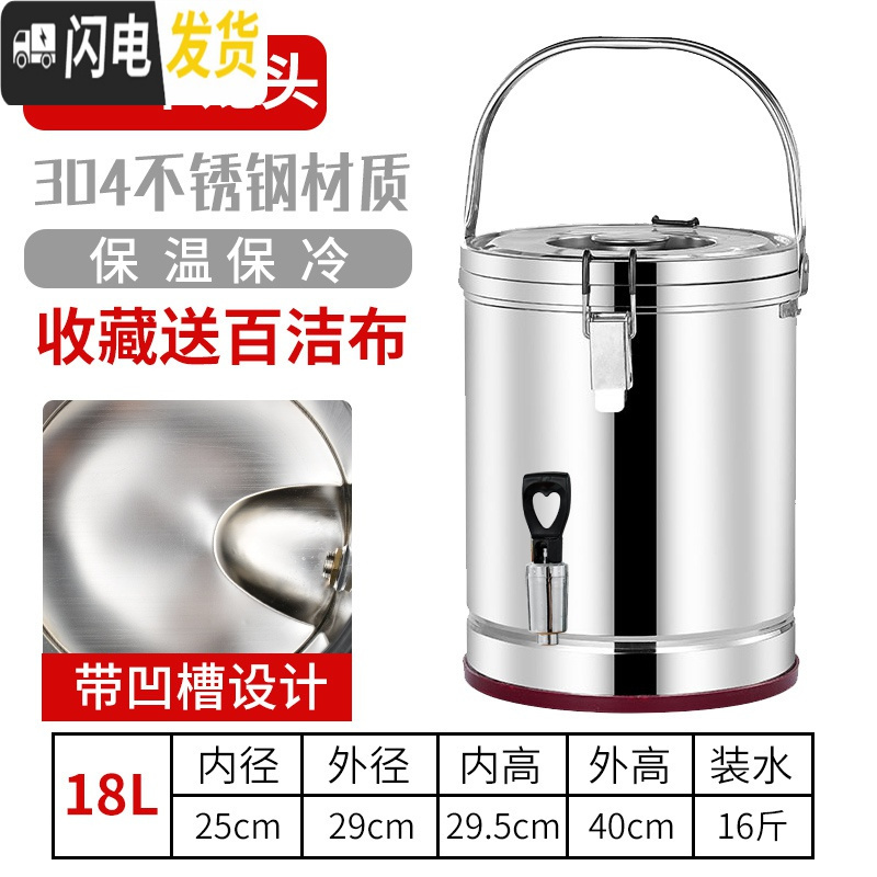 三维工匠304不锈钢保温桶小型保温饭桶大容量米饭茶水桶饭店用商用豆浆桶 玫红色18304单龙饭盒