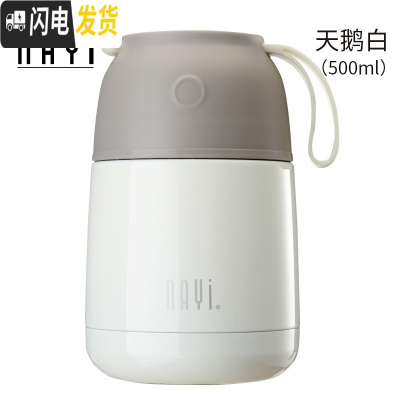 三维工匠焖烧杯女闷烧罐桶不锈钢真空保温饭盒便当上班族学生便携汤桶 天鹅白500送折叠勺子