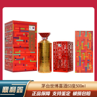 [鼎利鑫]贵州茅台酒 博喜酒贵州茅台酒 53度500ml 单瓶