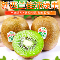 [熊猫鸟]佳沛绿心奇异果 当季 新鲜水果 8枚 单果120g左右 新鲜水果 营养丰富 口感酸甜