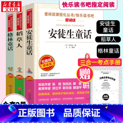 [快乐读书吧]三年级上(赠考点手册) [正版]木偶的森林 王一梅三年级课外书阅读中文分级阅读K3课外书木偶奇遇记安徒生童