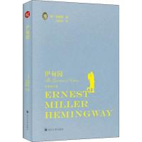 正版新书]伊甸园欧内斯特·米勒尔·海明威9787569025101