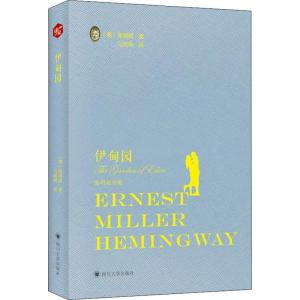 正版新书]伊甸园欧内斯特·米勒尔·海明威9787569025101