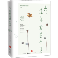 音像去,过你爱的生活余秋雨 等