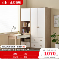 全友家居衣柜书柜一体式组合衣柜多元储物收纳柜儿童衣柜