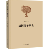 音像战国诸子概论方铭