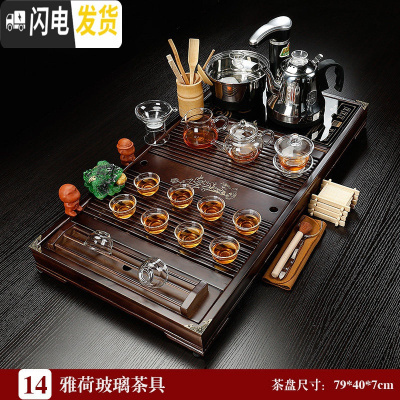 三维工匠功夫茶具套装家用全自动四合一简约实木茶盘整套茶道简约茶台茶海 14雅荷茶盘玻璃茶具 39件